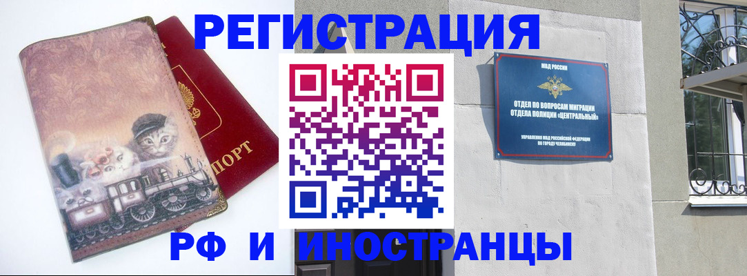 купить прописку в Карталах