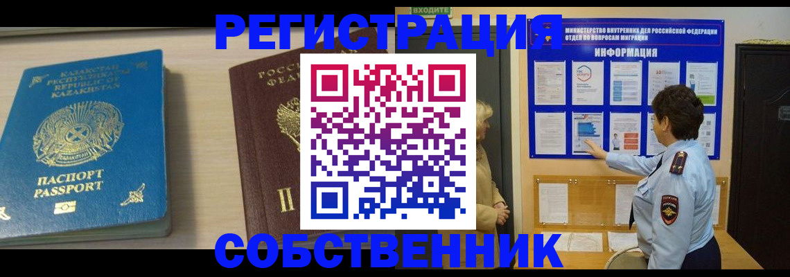 прописка законно в Карталах