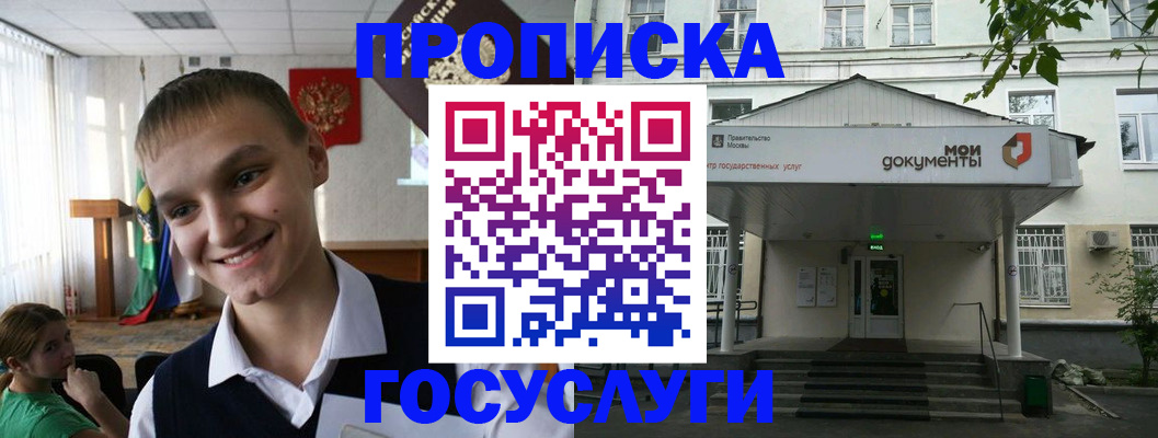 временная регистрация адрес в Карталах