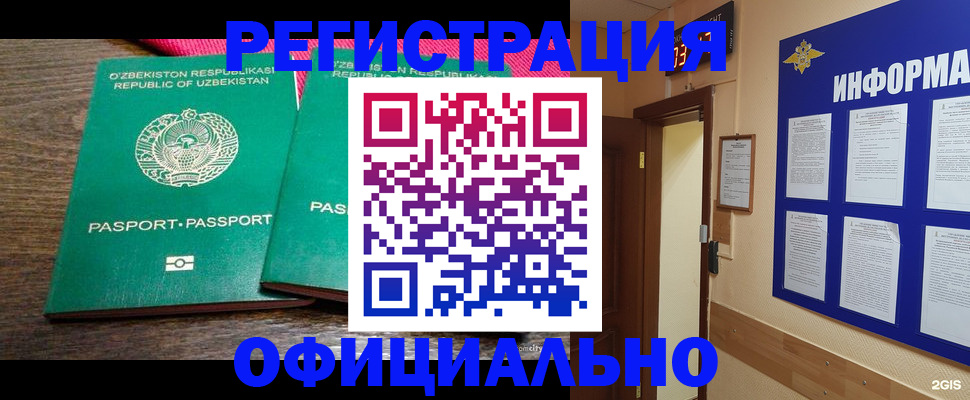 временная регистрация поиск в Карталах