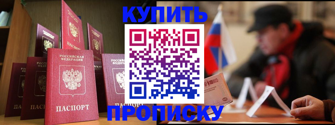 временная регистрация в квартире в Карталах