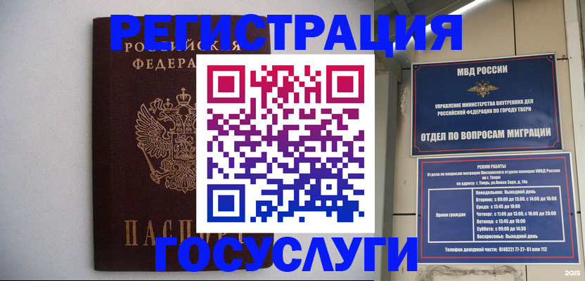 временная регистрация 2025 в Карталах