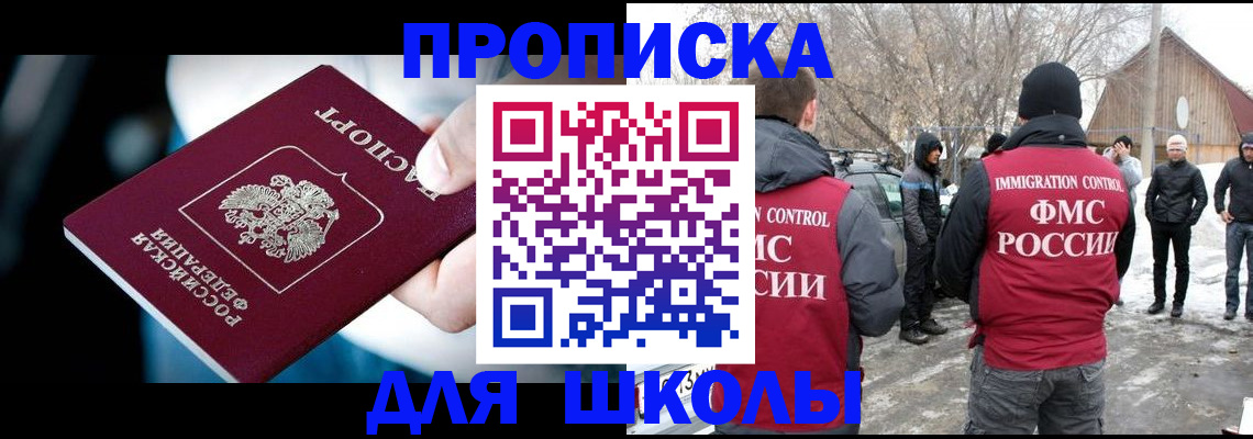 прописка иностранных граждан в Карталах