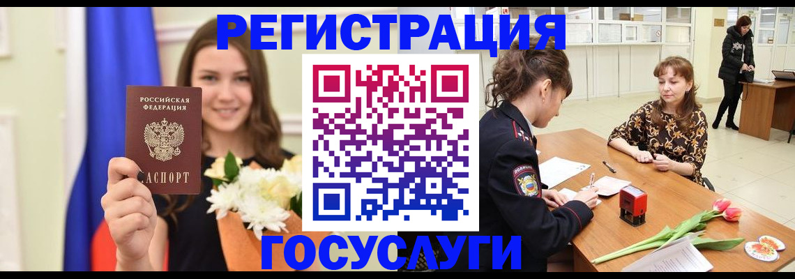 временная регистрация недорого в Карталах