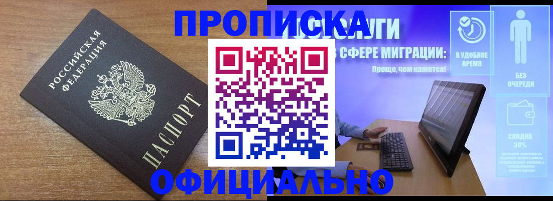 временная прописка в Карталах